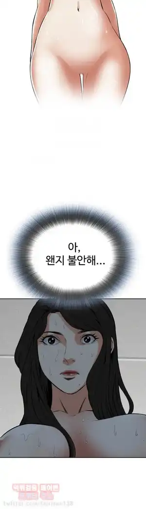 Take a Peek Raw Chapter 25 Page 48