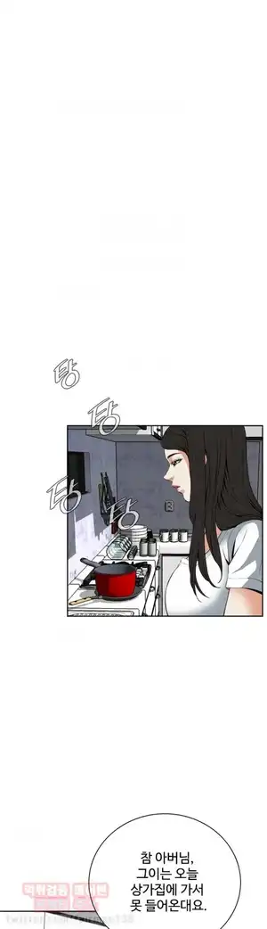 Take a Peek Raw Chapter 25 Page 49