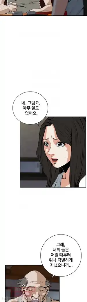 Take a Peek Raw Chapter 26 Page 17