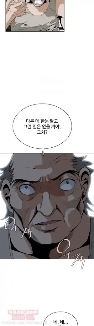 Take a Peek Raw Chapter 26 Page 18
