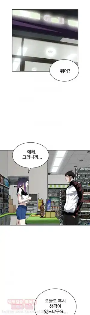Take a Peek Raw Chapter 26 Page 21