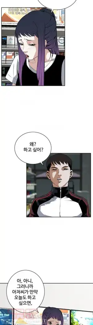 Take a Peek Raw Chapter 26 Page 22