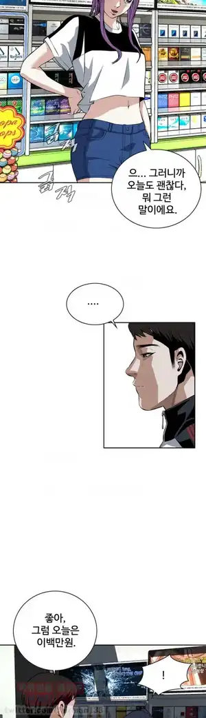 Take a Peek Raw Chapter 26 Page 23