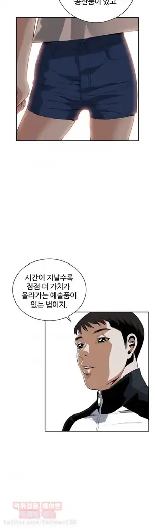 Take a Peek Raw Chapter 26 Page 26