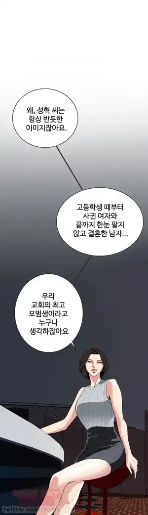 Take a Peek Raw Chapter 26 Page 5