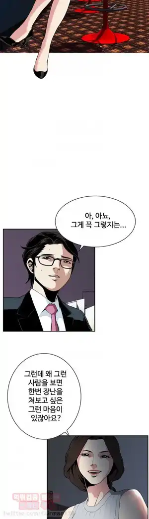 Take a Peek Raw Chapter 26 Page 6