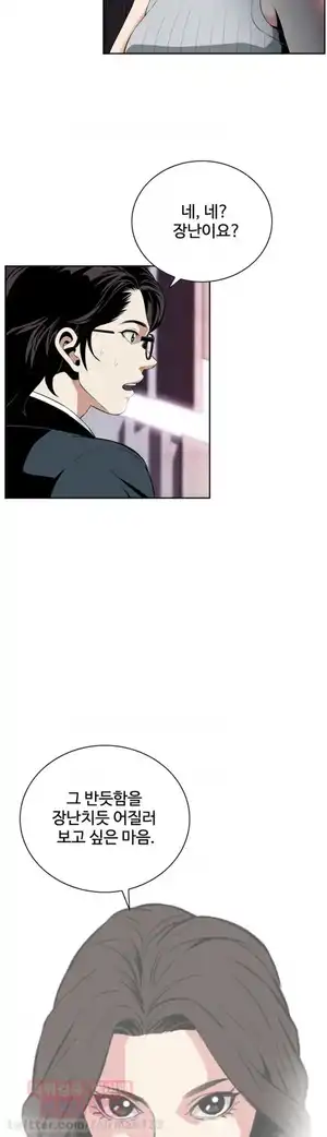 Take a Peek Raw Chapter 26 Page 7
