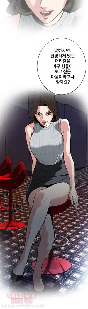 Take a Peek Raw Chapter 26 Page 8