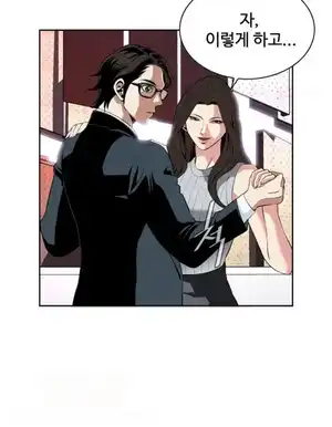 Take a Peek Raw Chapter 27 Page 10