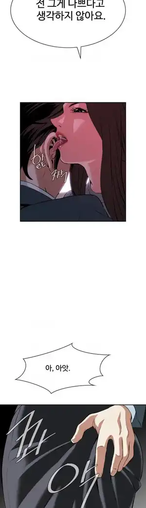 Take a Peek Raw Chapter 27 Page 19
