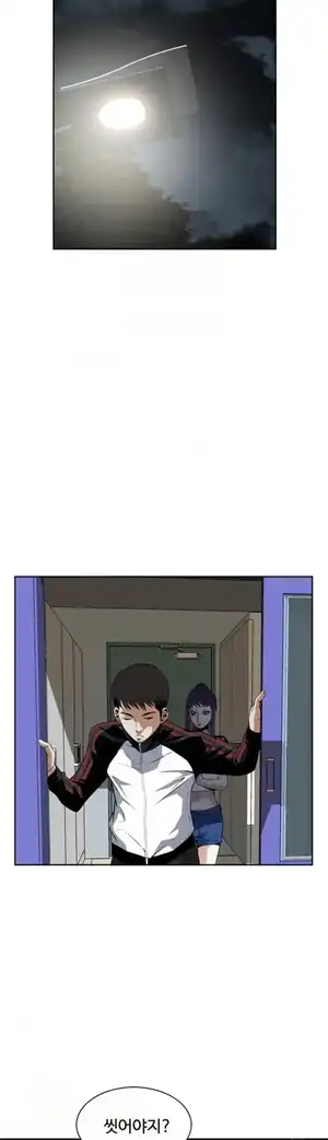 Take a Peek Raw Chapter 27 Page 2
