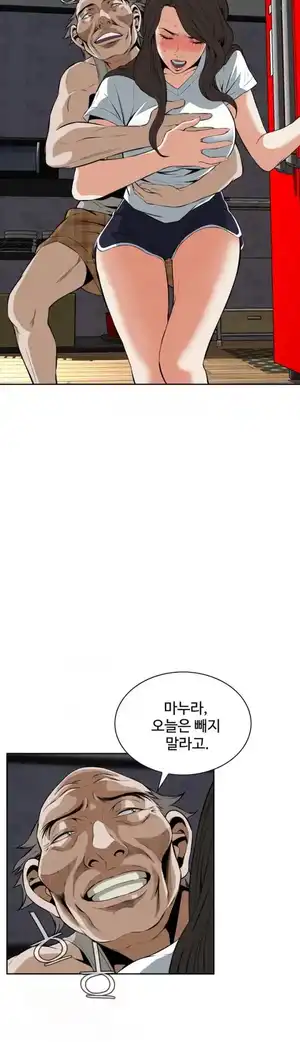 Take a Peek Raw Chapter 27 Page 22