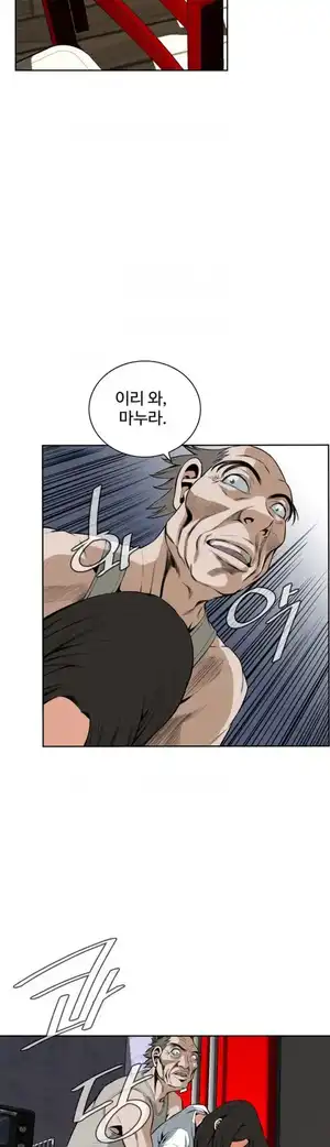 Take a Peek Raw Chapter 27 Page 24