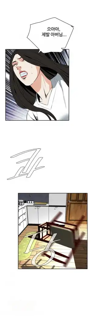 Take a Peek Raw Chapter 27 Page 26