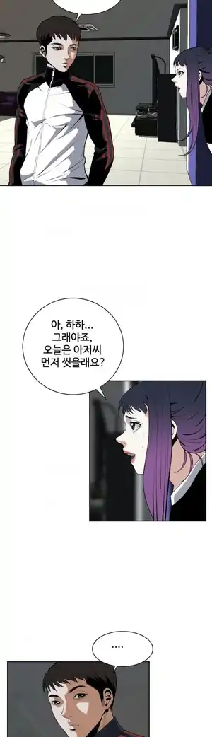 Take a Peek Raw Chapter 27 Page 3