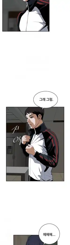 Take a Peek Raw Chapter 27 Page 4