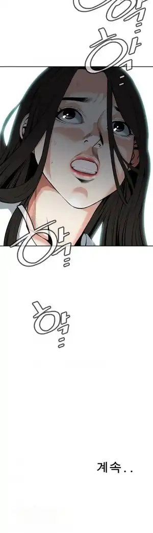 Take a Peek Raw Chapter 27 Page 50