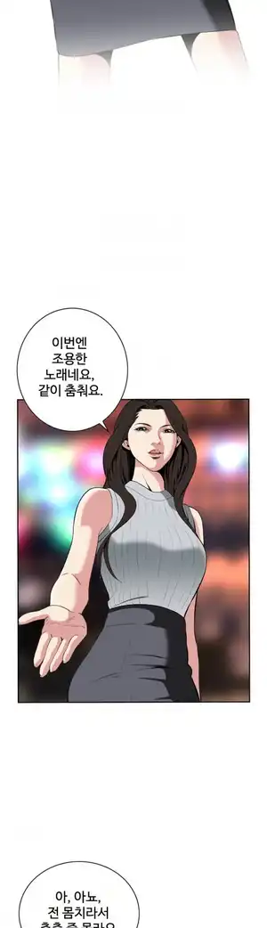 Take a Peek Raw Chapter 27 Page 8