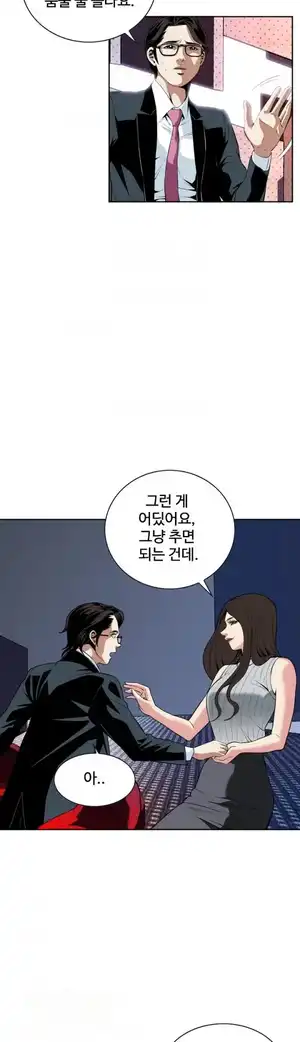Take a Peek Raw Chapter 27 Page 9