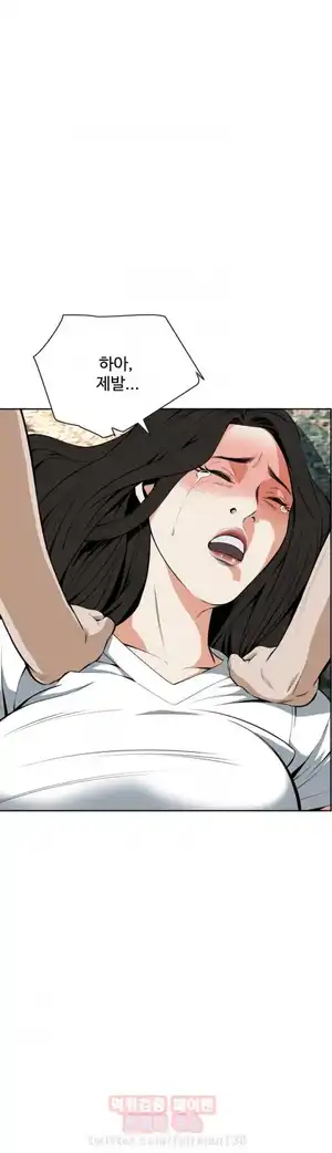 Take a Peek Raw Chapter 28 Page 7