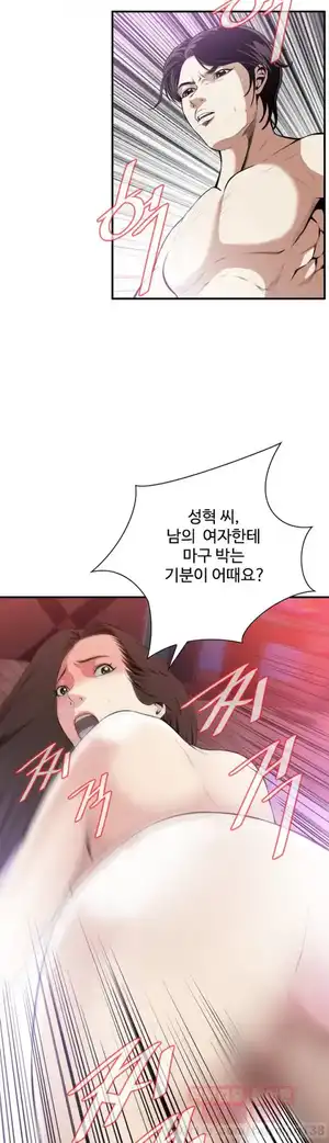 Take a Peek Raw Chapter 29 Page 12
