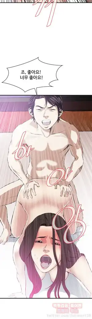 Take a Peek Raw Chapter 29 Page 13