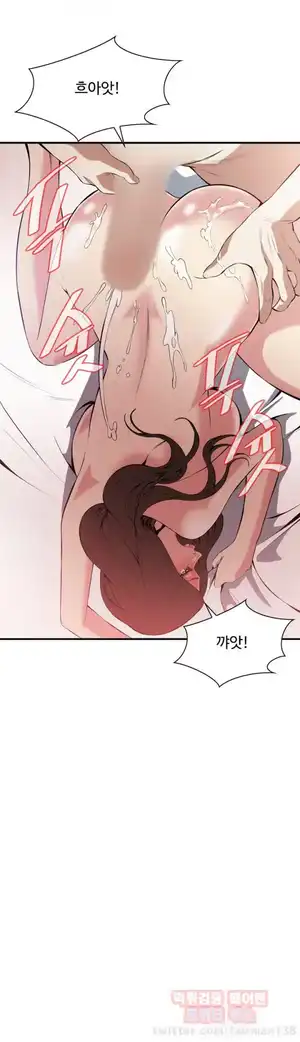 Take a Peek Raw Chapter 29 Page 15