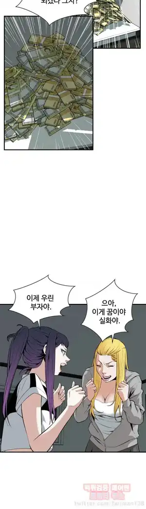 Take a Peek Raw Chapter 29 Page 2