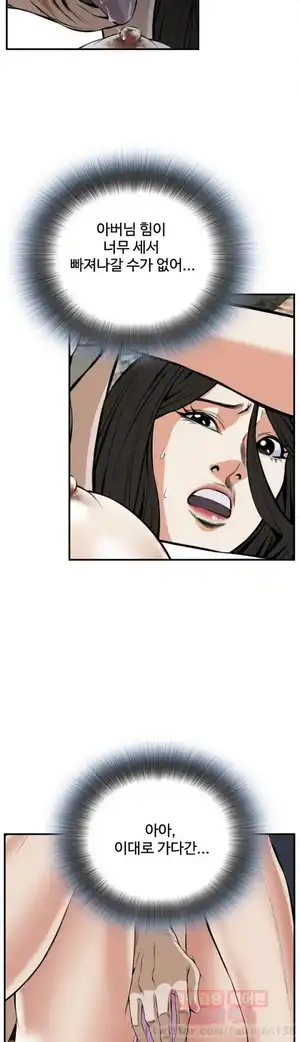 Take a Peek Raw Chapter 29 Page 21