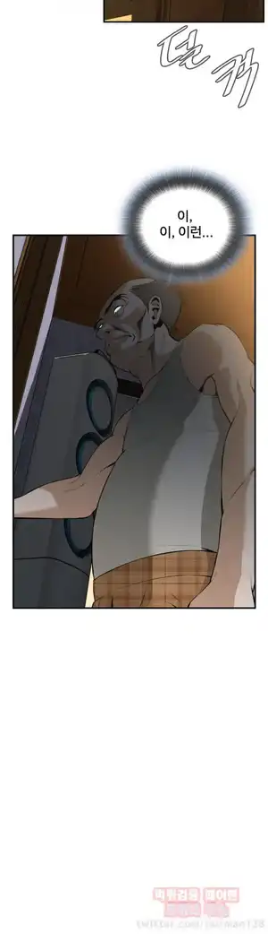 Take a Peek Raw Chapter 29 Page 31