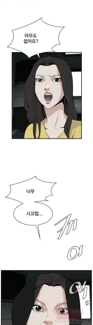 Take a Peek Raw Chapter 29 Page 32