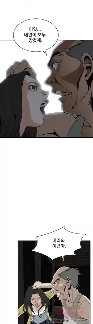 Take a Peek Raw Chapter 29 Page 36