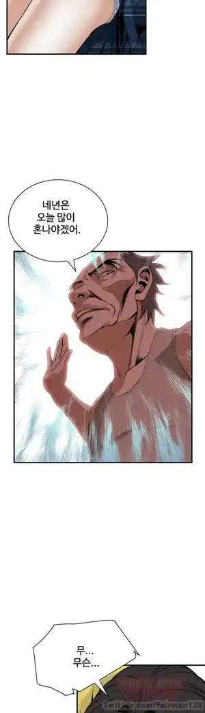 Take a Peek Raw Chapter 29 Page 42