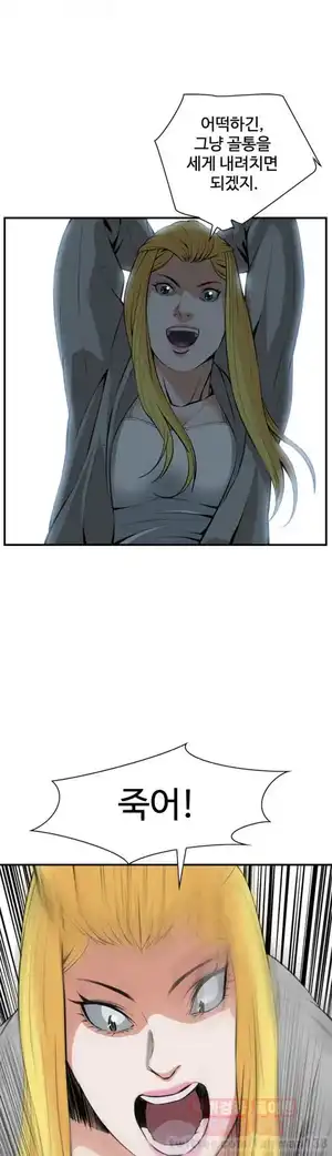 Take a Peek Raw Chapter 29 Page 5