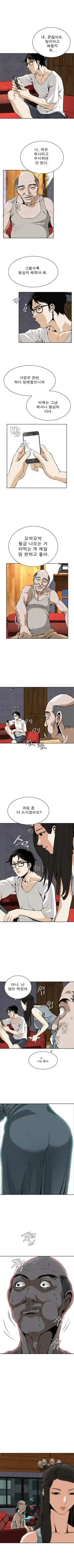 Take a Peek Raw Chapter 3 Page 3