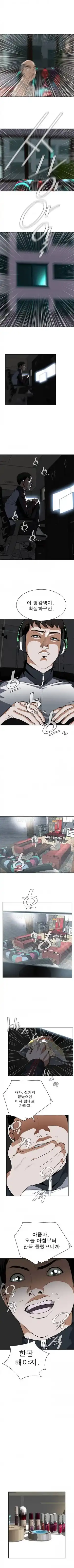 Take a Peek Raw Chapter 3 Page 4
