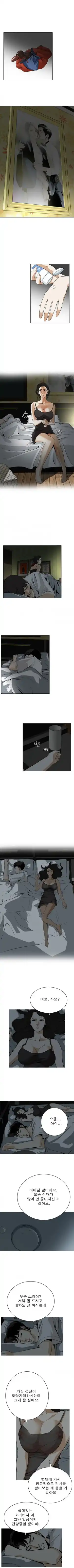 Take a Peek Raw Chapter 3 Page 5