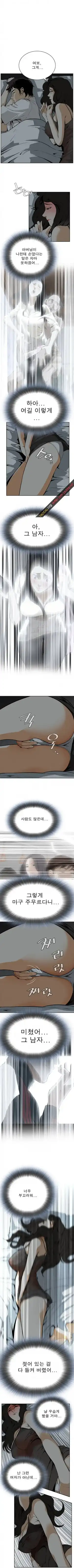 Take a Peek Raw Chapter 3 Page 6