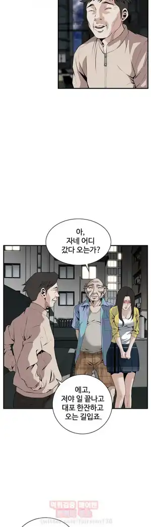 Take a Peek Raw Chapter 30 Page 26