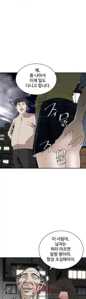 Take a Peek Raw Chapter 30 Page 28