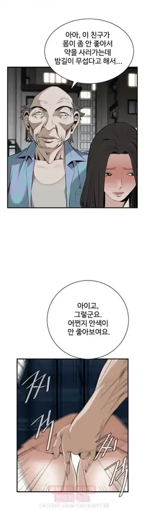 Take a Peek Raw Chapter 30 Page 31