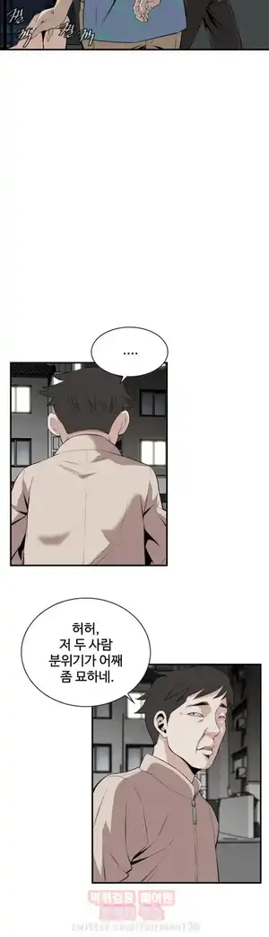 Take a Peek Raw Chapter 30 Page 34