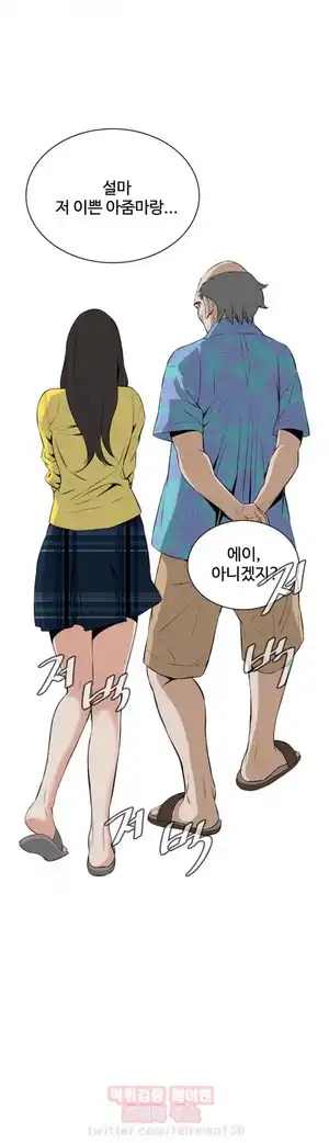 Take a Peek Raw Chapter 30 Page 35