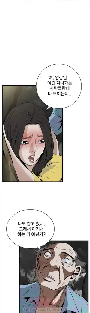 Take a Peek Raw Chapter 30 Page 38