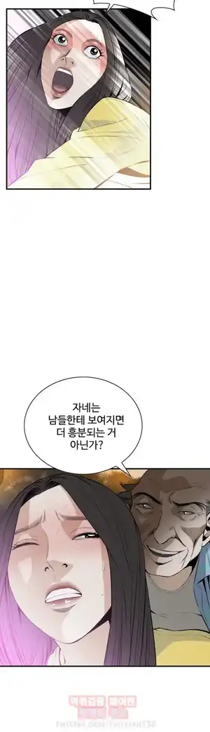 Take a Peek Raw Chapter 30 Page 40