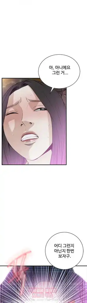 Take a Peek Raw Chapter 30 Page 41