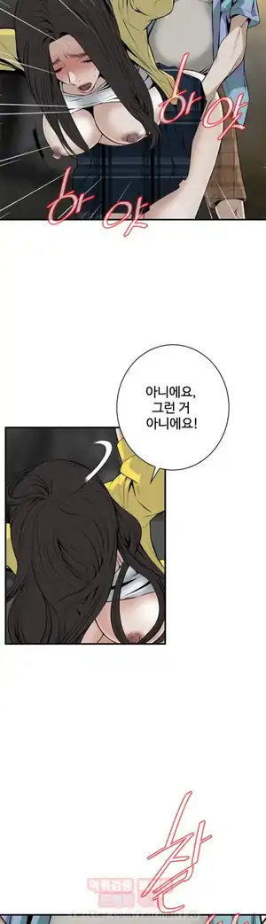 Take a Peek Raw Chapter 31 Page 12