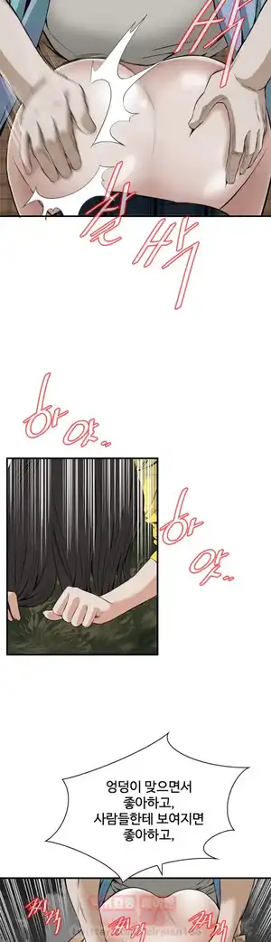 Take a Peek Raw Chapter 31 Page 13