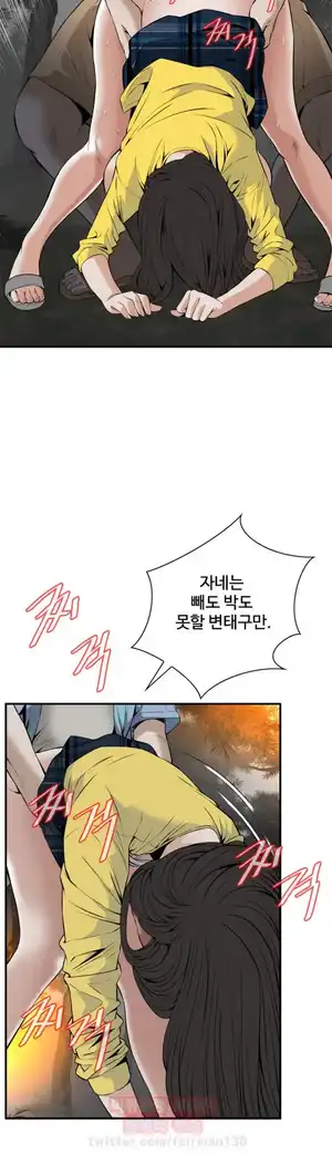 Take a Peek Raw Chapter 31 Page 14