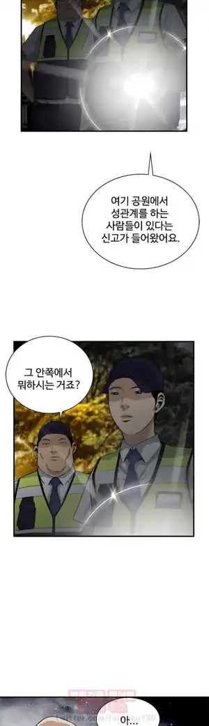Take a Peek Raw Chapter 31 Page 19